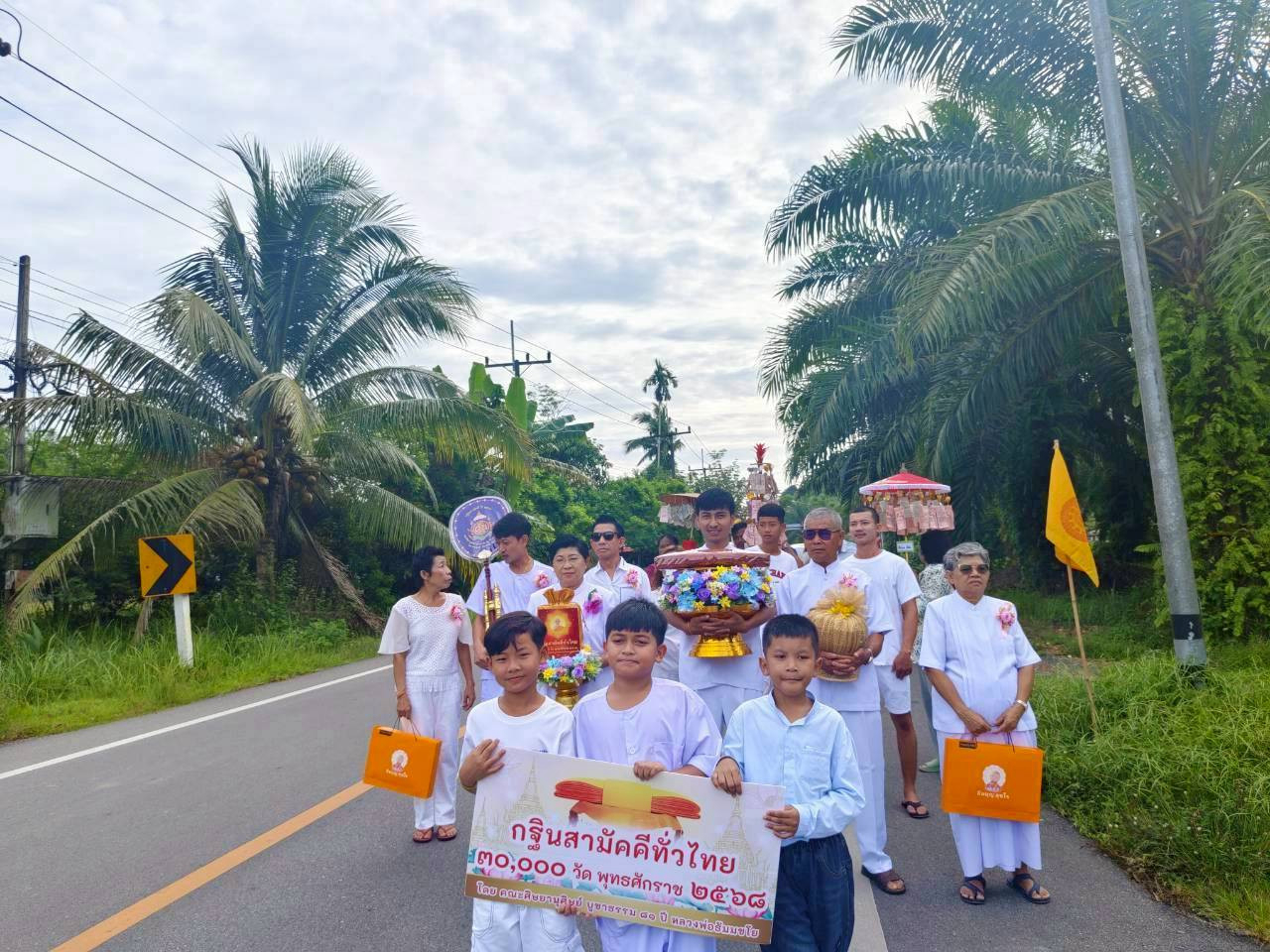 ภาพร่วมขบวนกฐินวัดไตรรัตนากร