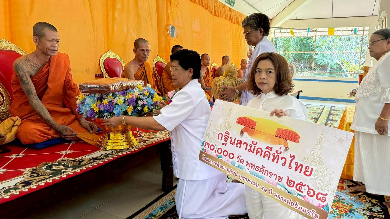 ภาพร่วมพิธีกรรมวัดไตรรัตนากร