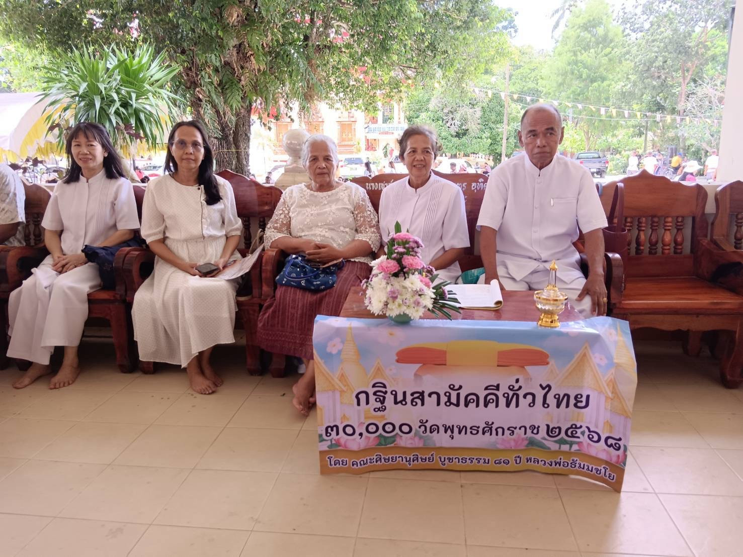 ภาพร่วมพิธีกรรมวัดทุ่งหวังใน