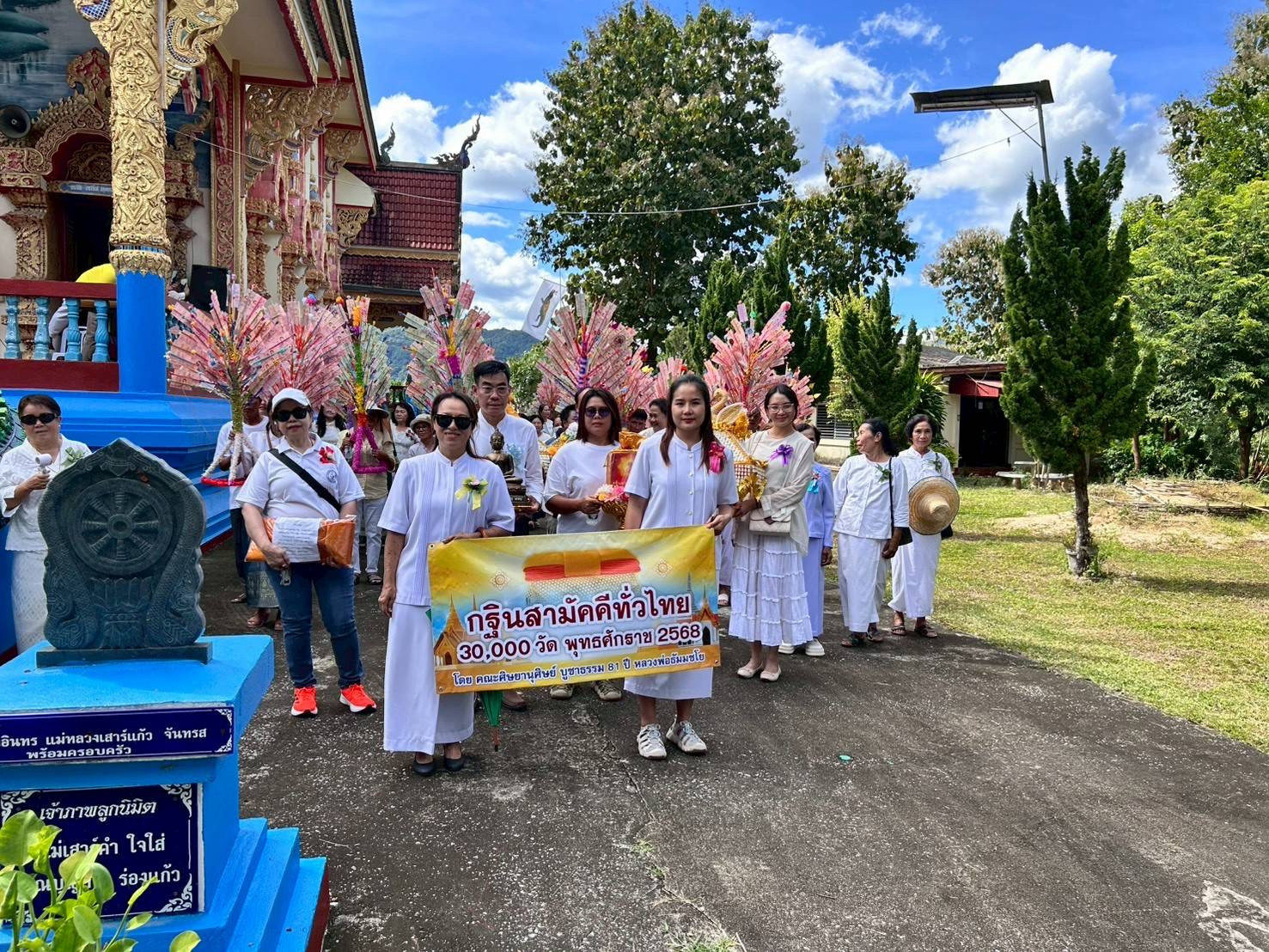 ภาพร่วมขบวนกฐินวัดทุ่งดุก