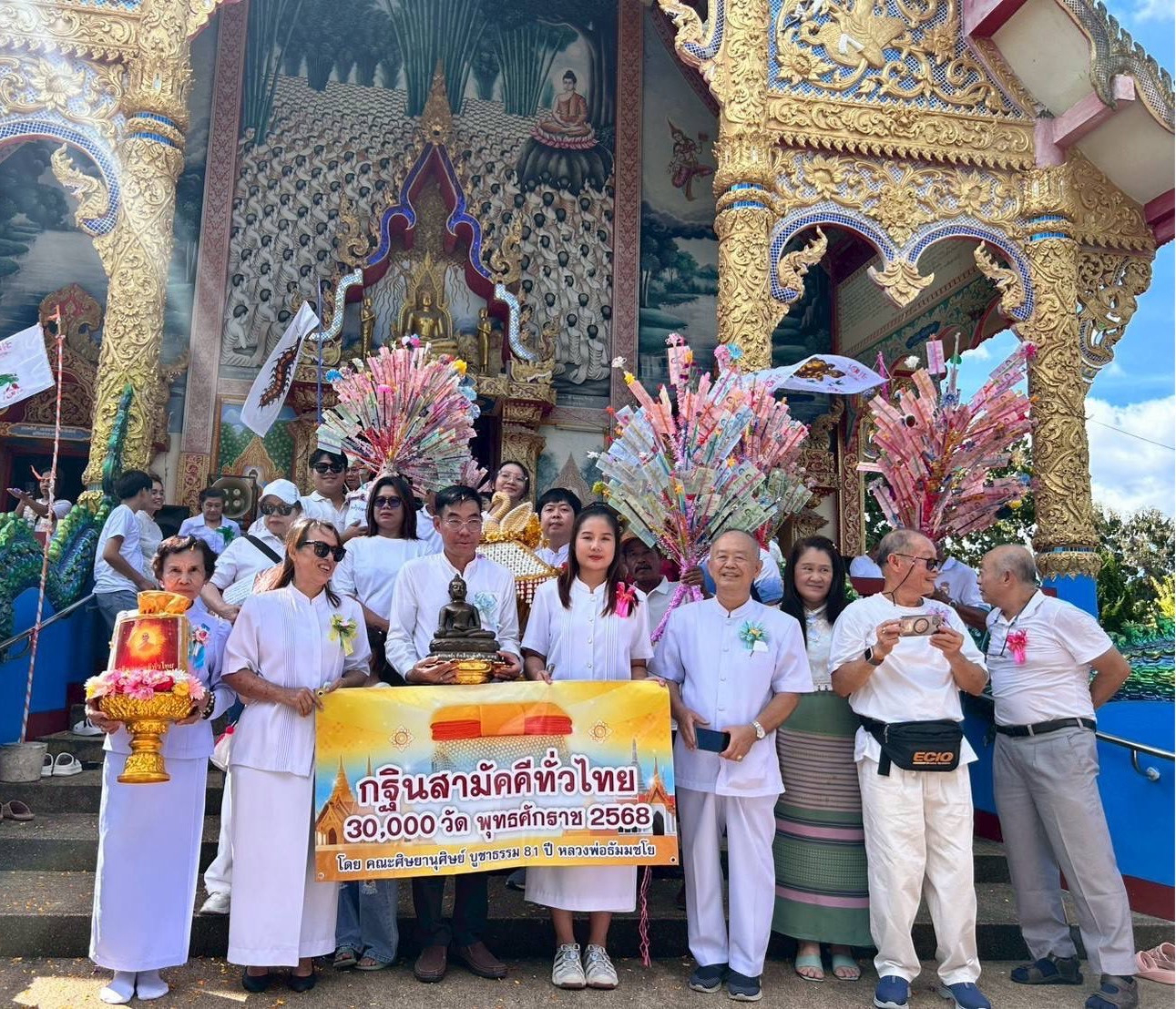ภาพหมู่ถือพานถวายปัจจัยวัดทุ่งดุก