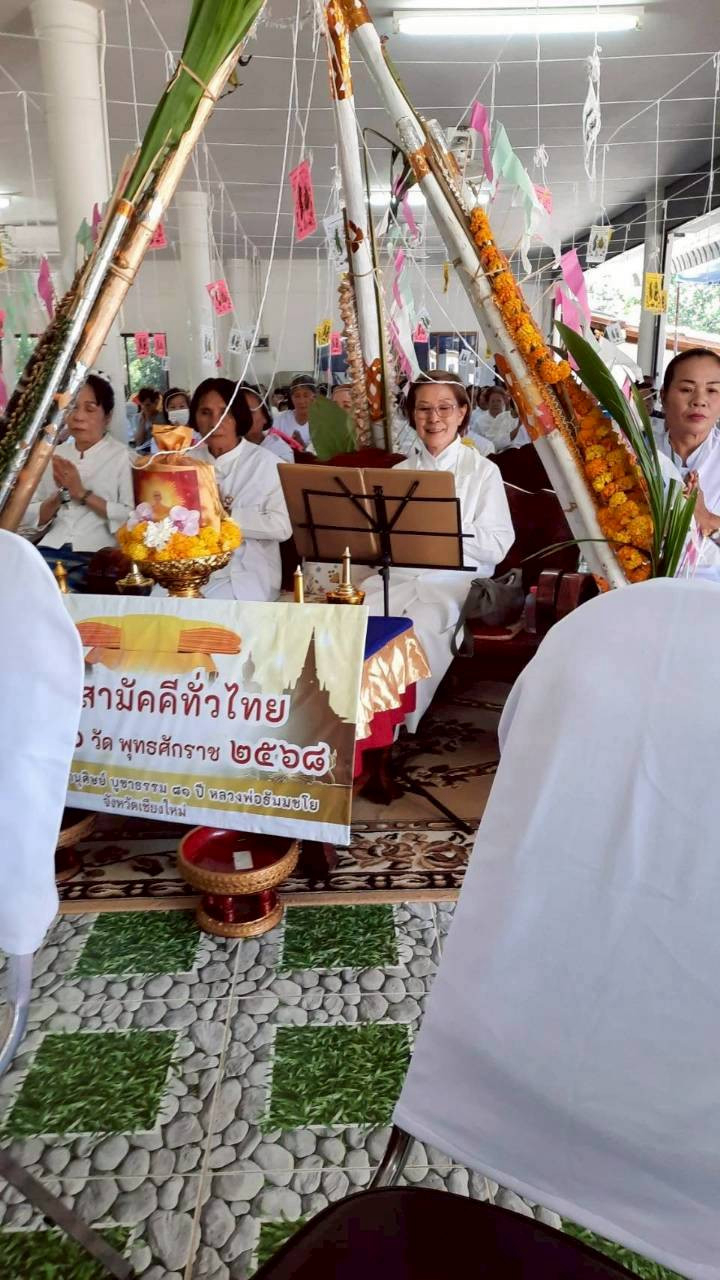 ภาพกล่าวคำถวายกฐินวัดโป่งวนาราม