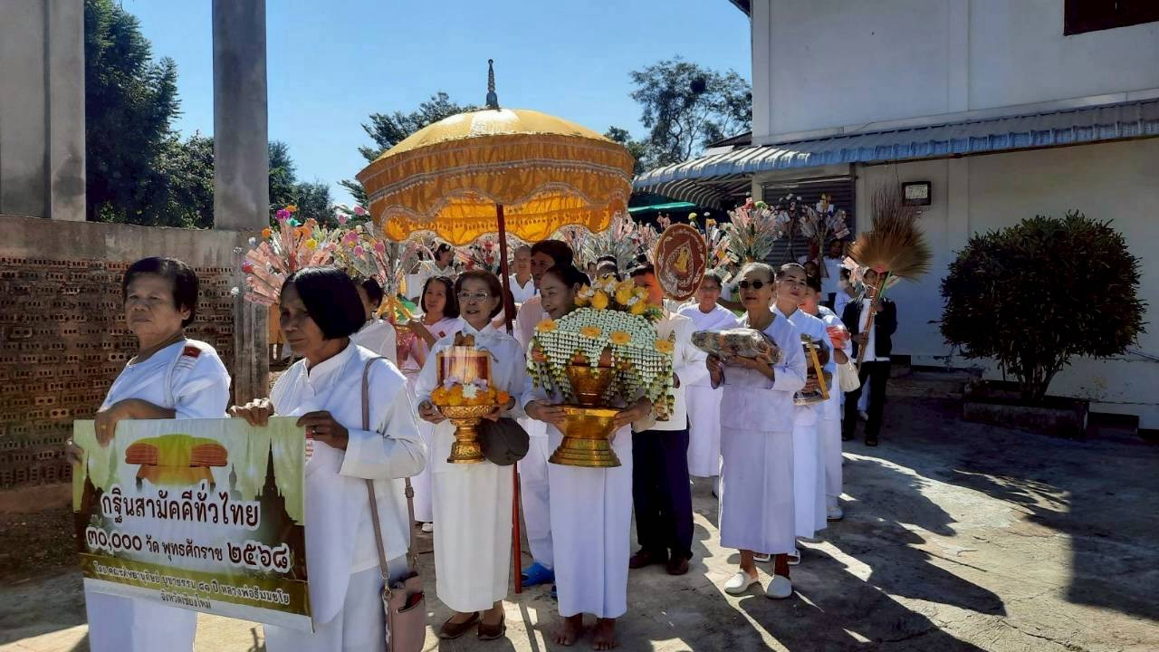 ภาพร่วมขบวนกฐินวัดโป่งวนาราม