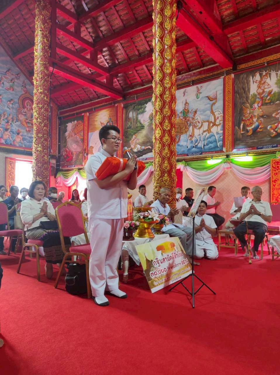 ภาพกล่าวคำถวายกฐินวัดรังษีสุทธาวาส