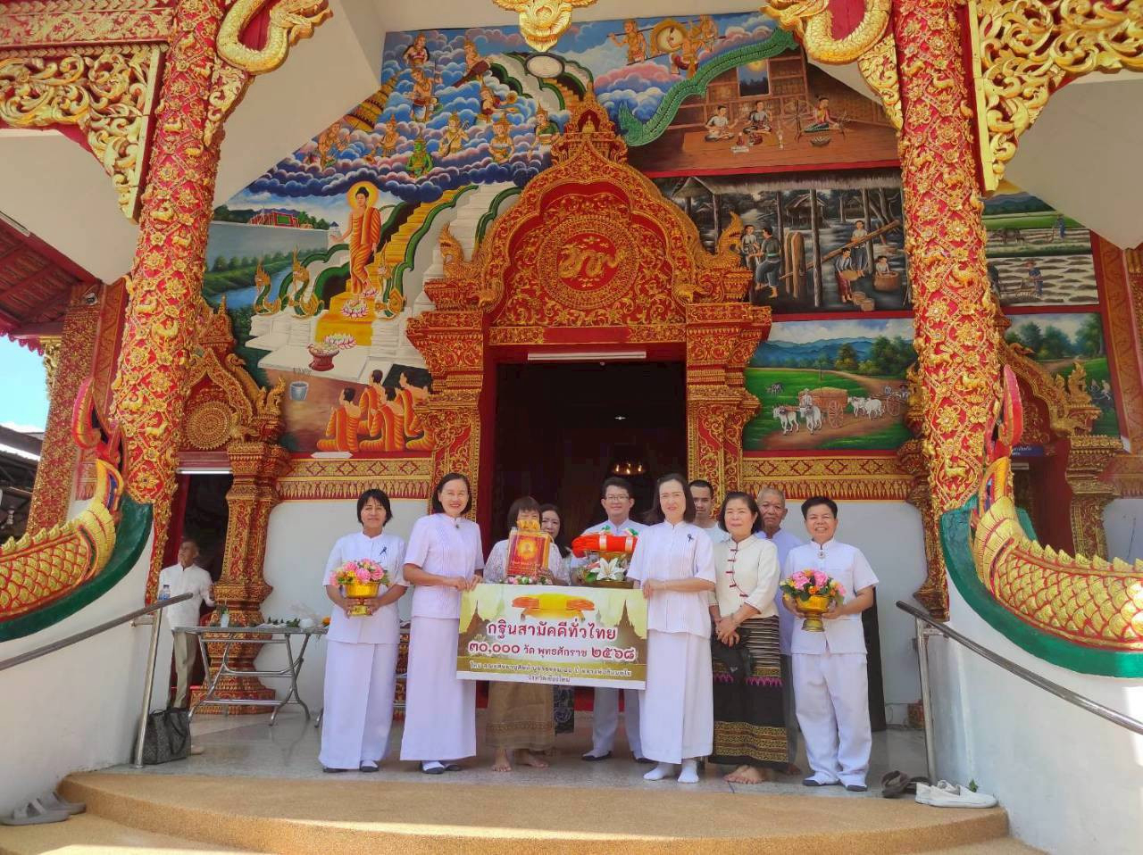 ภาพหมู่ถือพานถวายปัจจัยวัดรังษีสุทธาวาส