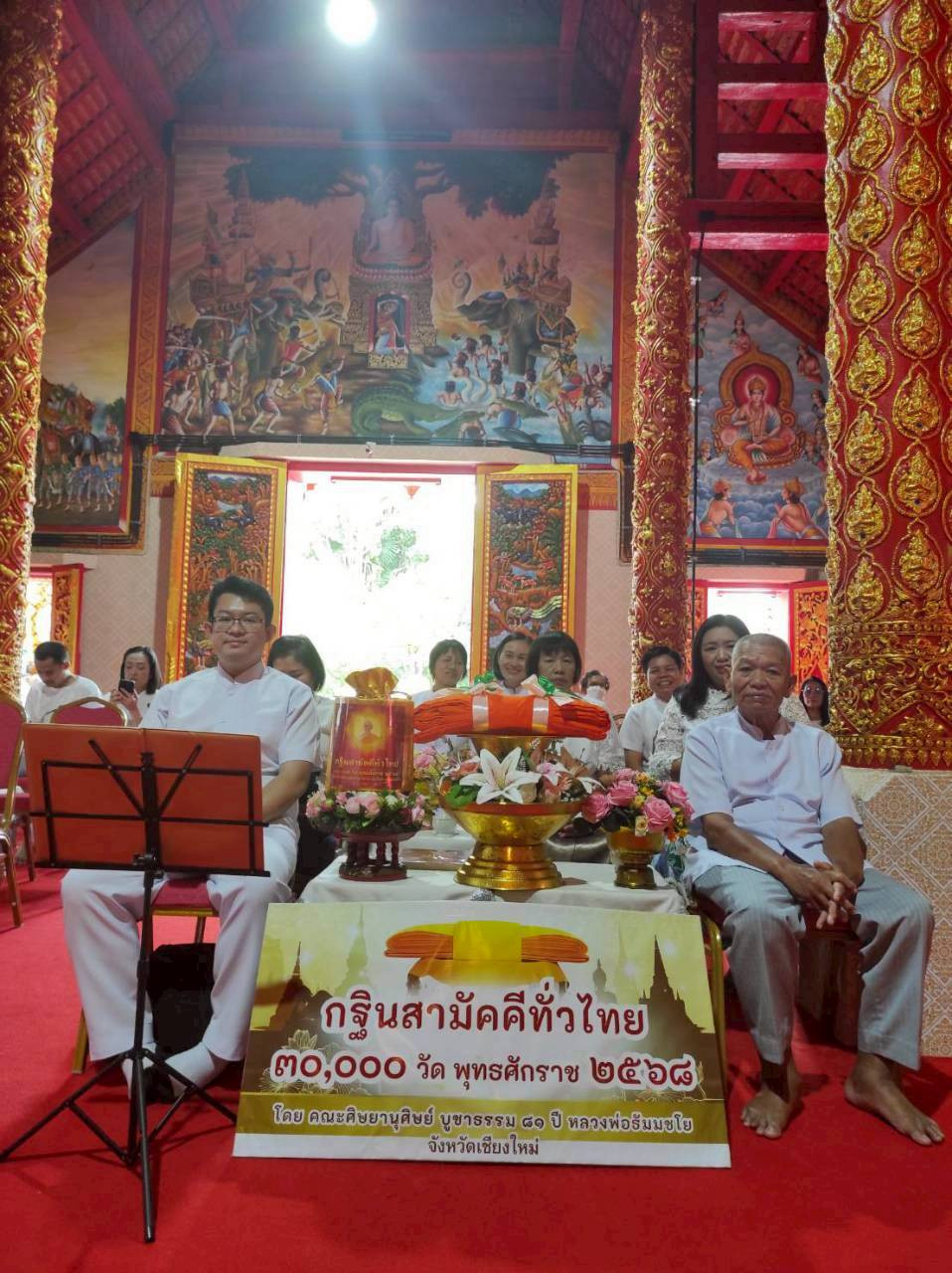 ภาพร่วมพิธีกรรมวัดรังษีสุทธาวาส