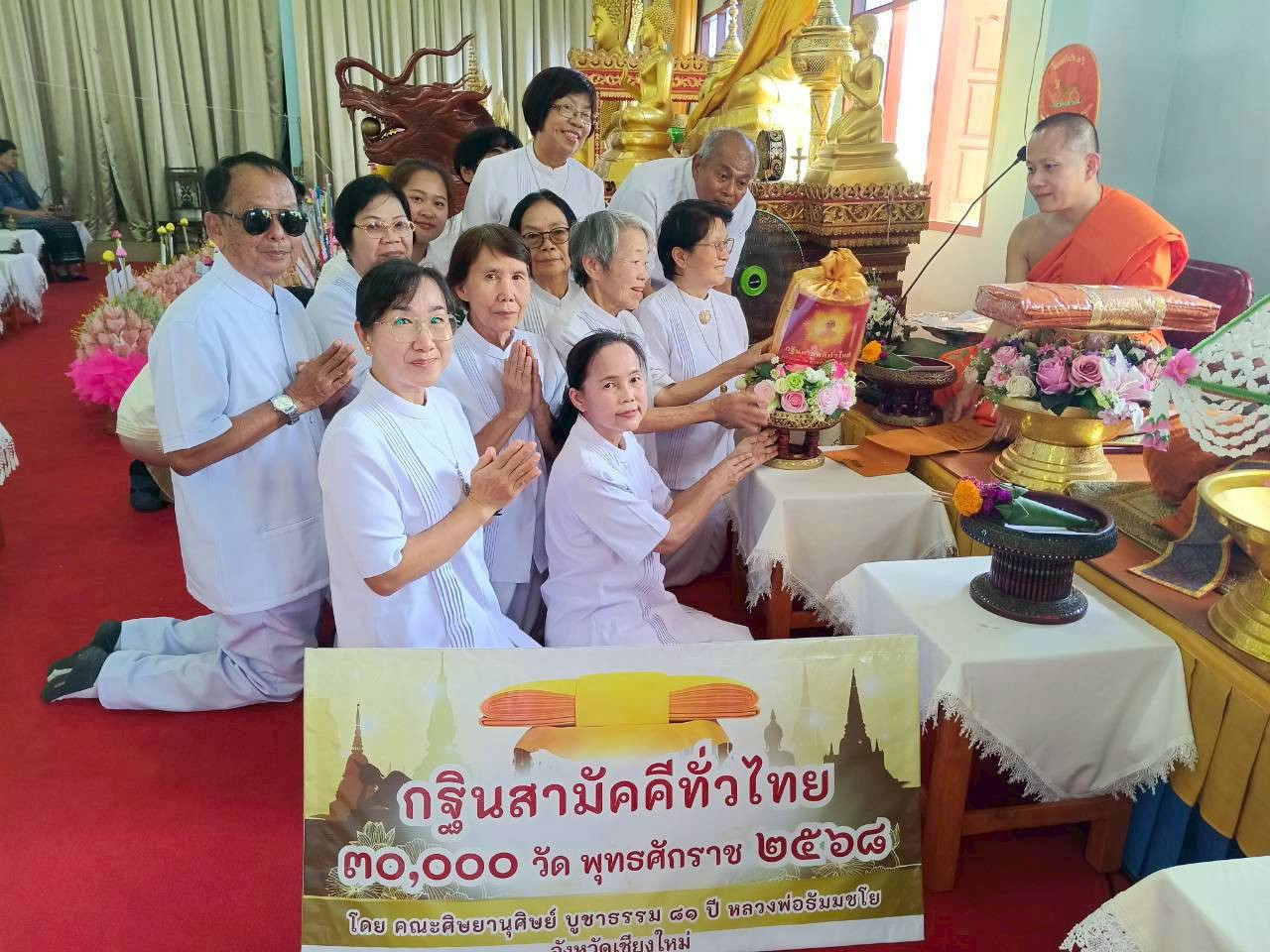 ภาพการถวายปัจจัยวัดป่าเหมือด