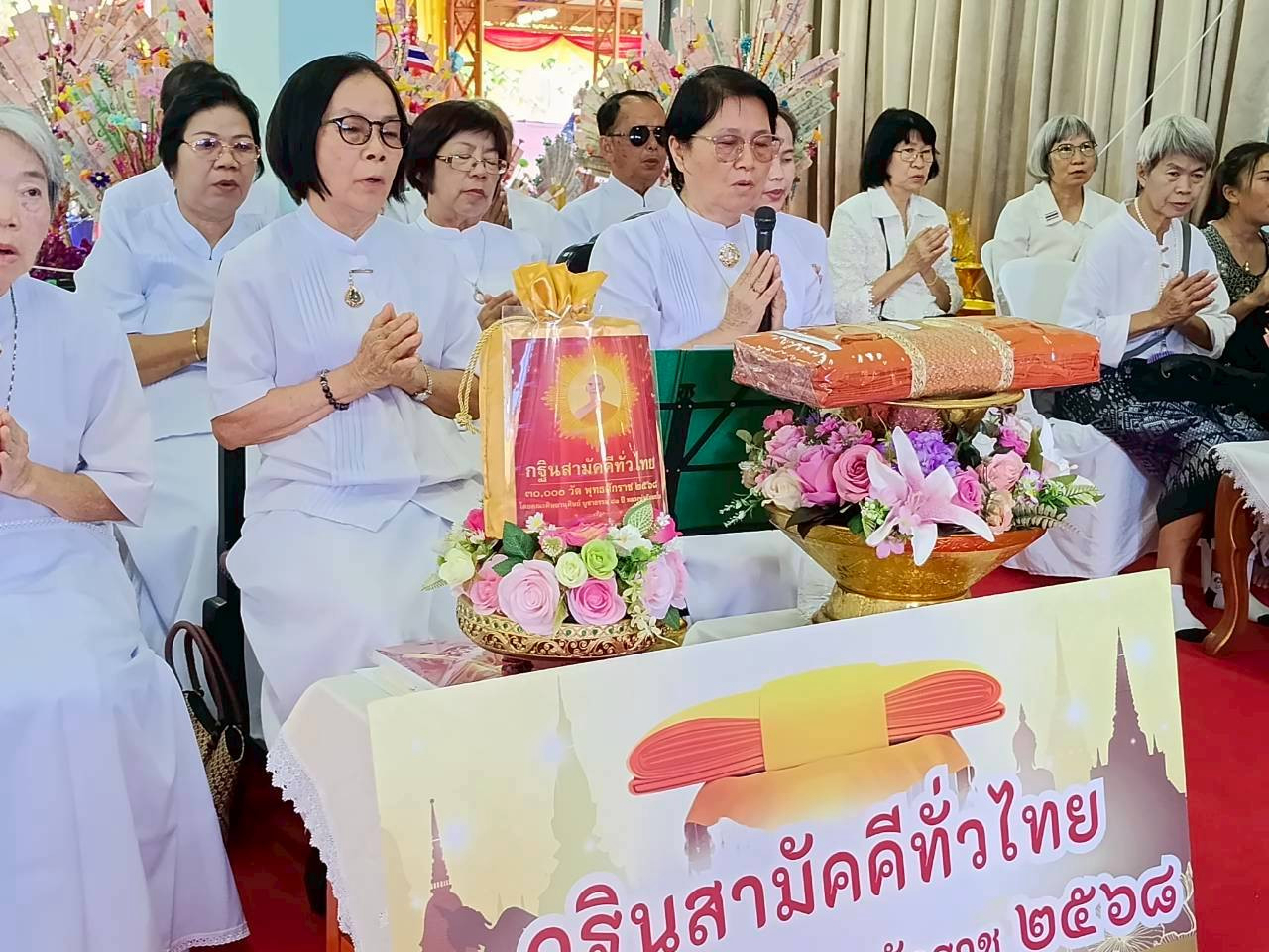 ภาพกล่าวคำถวายกฐินวัดป่าเหมือด