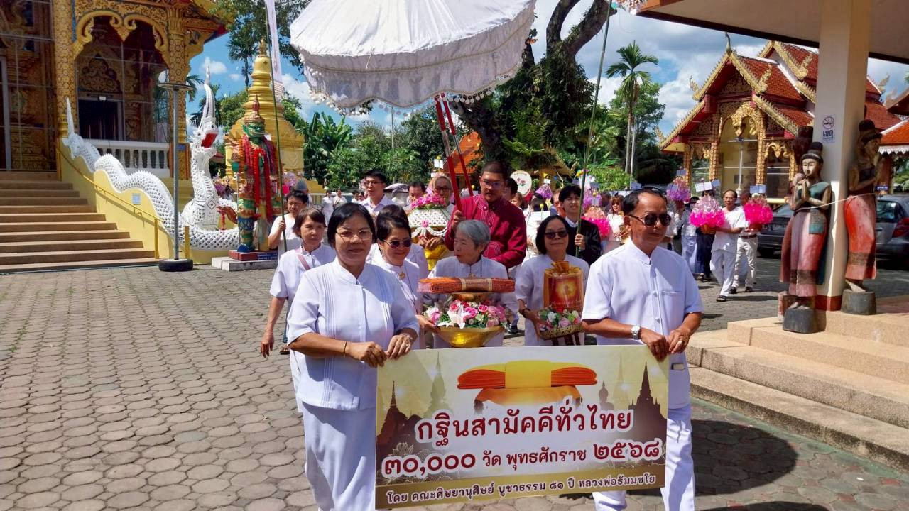 ภาพร่วมขบวนกฐินวัดป่าเหมือด