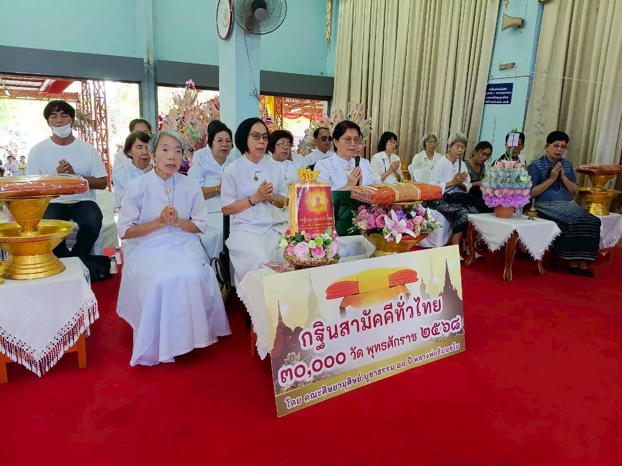 ภาพร่วมพิธีกรรมวัดป่าเหมือด