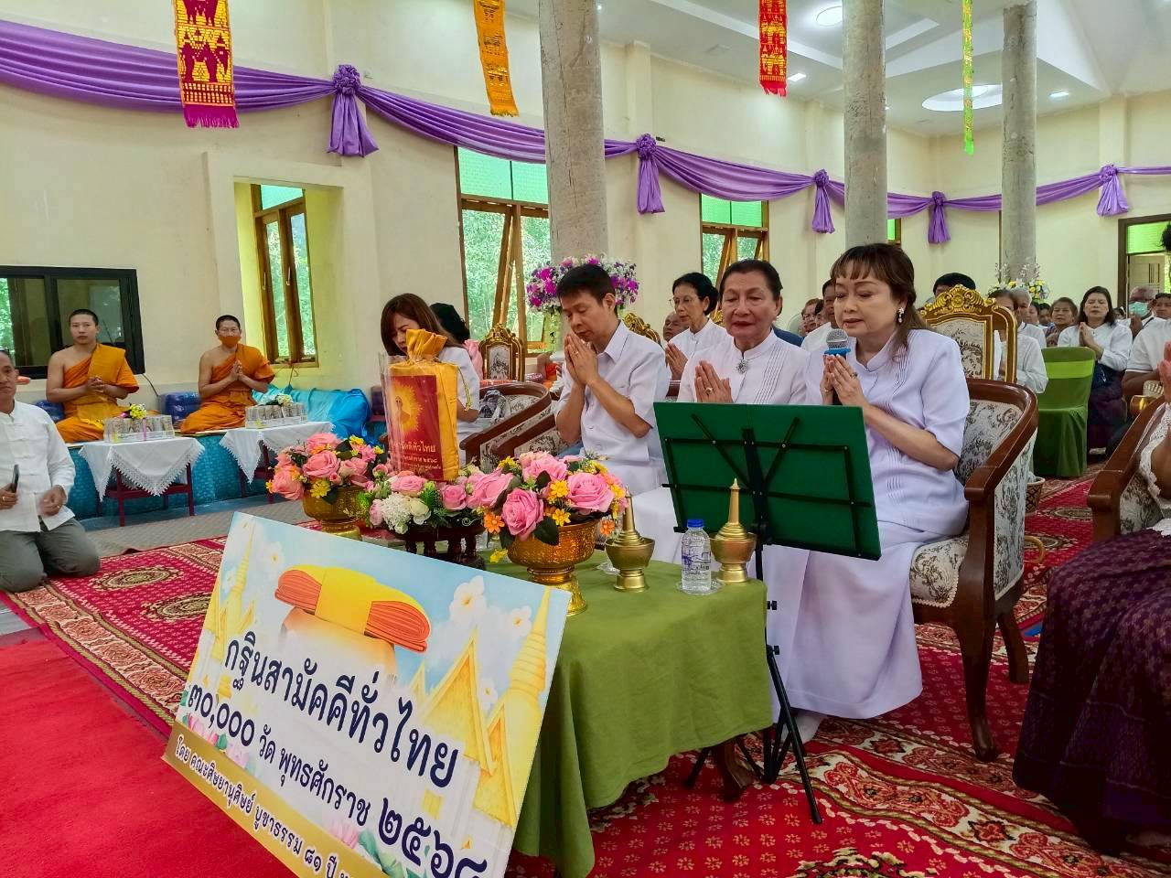 ภาพกล่าวคำถวายกฐินวัดพระธาตุจอมแตง