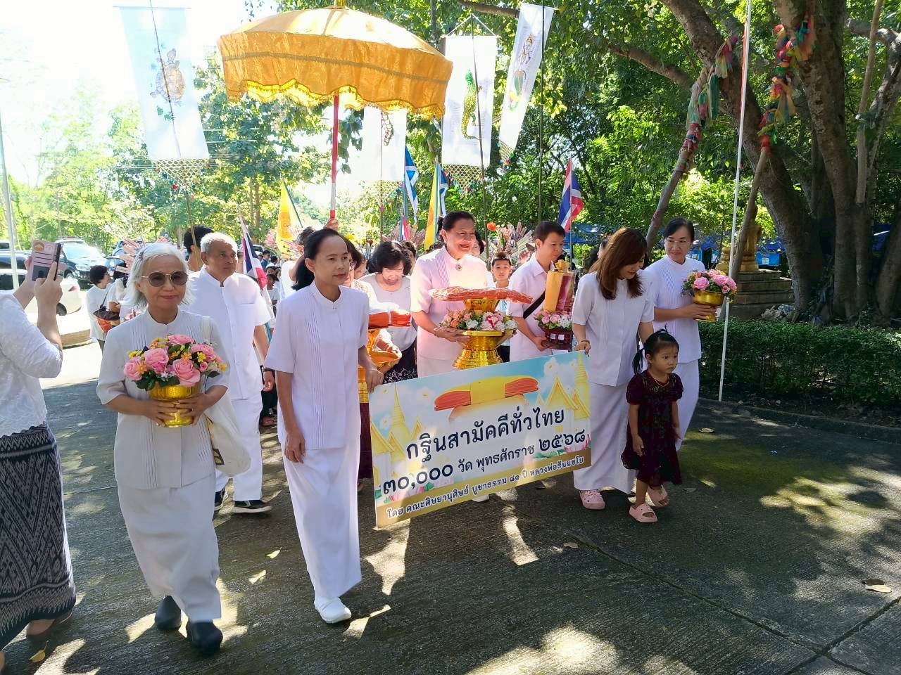 ภาพร่วมขบวนกฐินวัดพระธาตุจอมแตง