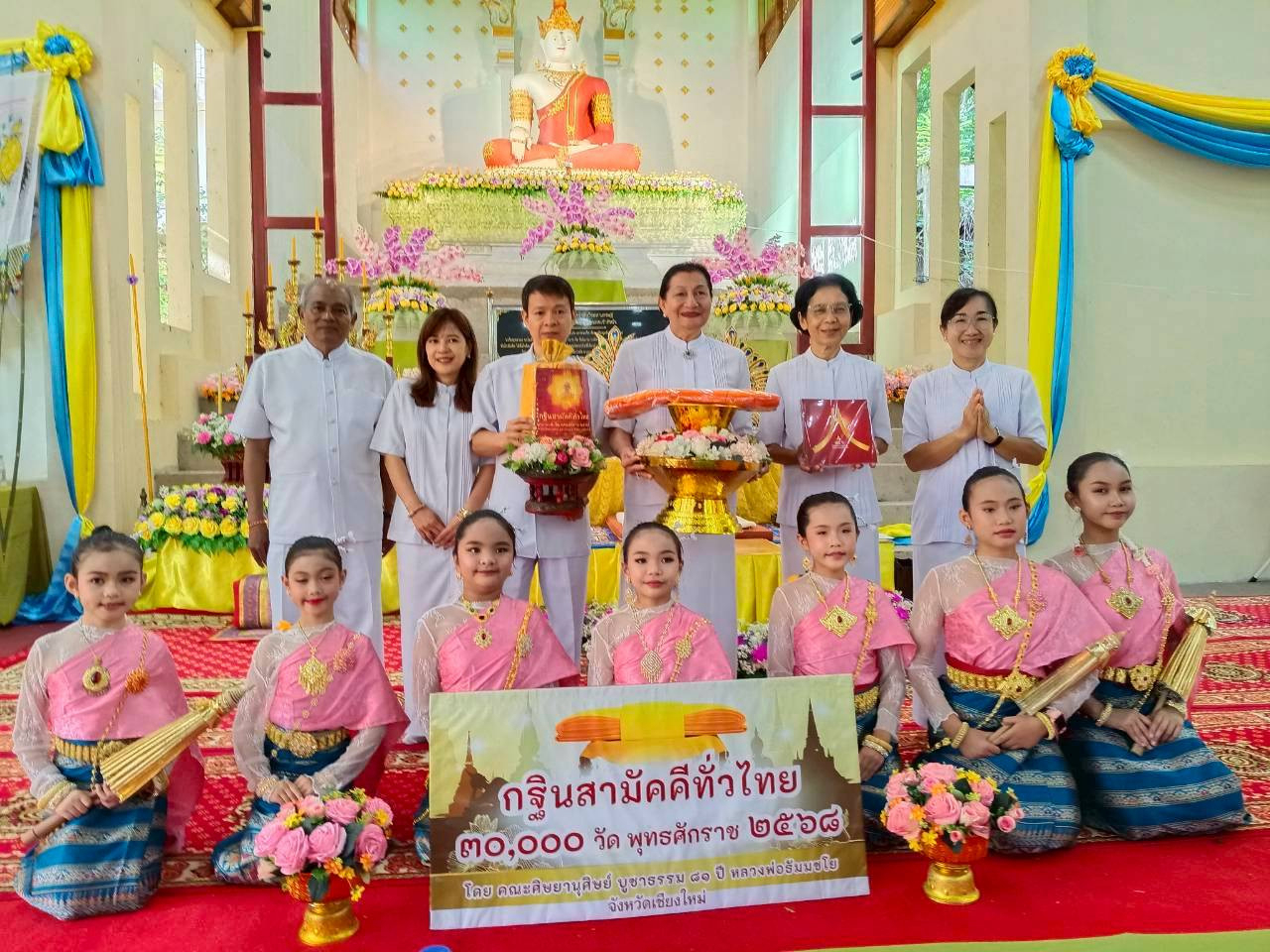 ภาพหมู่ถือพานถวายปัจจัยวัดพระธาตุจอมแตง