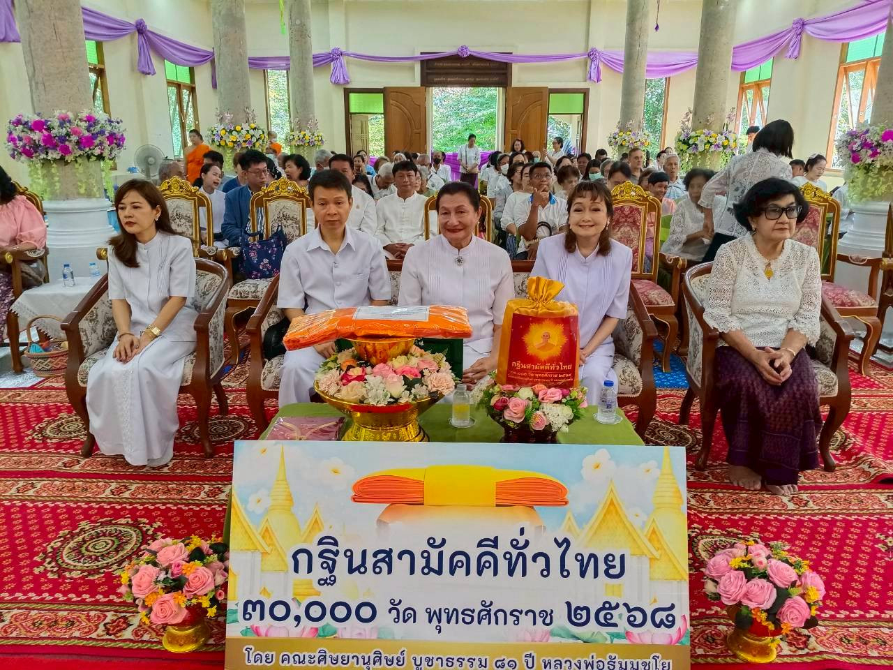 ภาพร่วมพิธีกรรมวัดพระธาตุจอมแตง