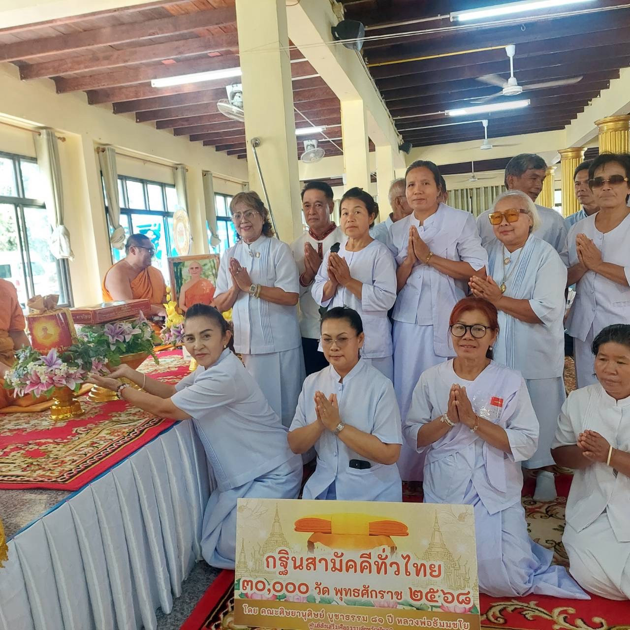 ภาพการถวายปัจจัยวัดเฝือแฝง