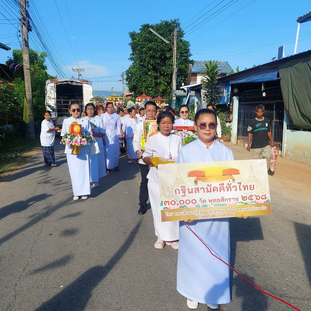 ภาพร่วมขบวนกฐินวัดเฝือแฝง