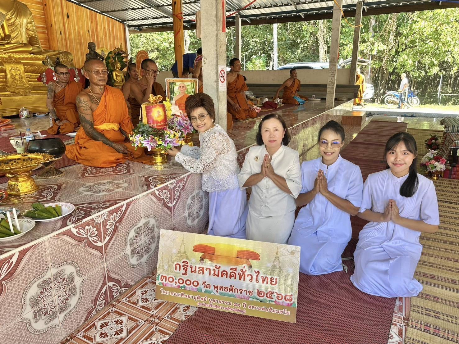 ภาพการถวายปัจจัยวัดศิริธรรมหนองกุง