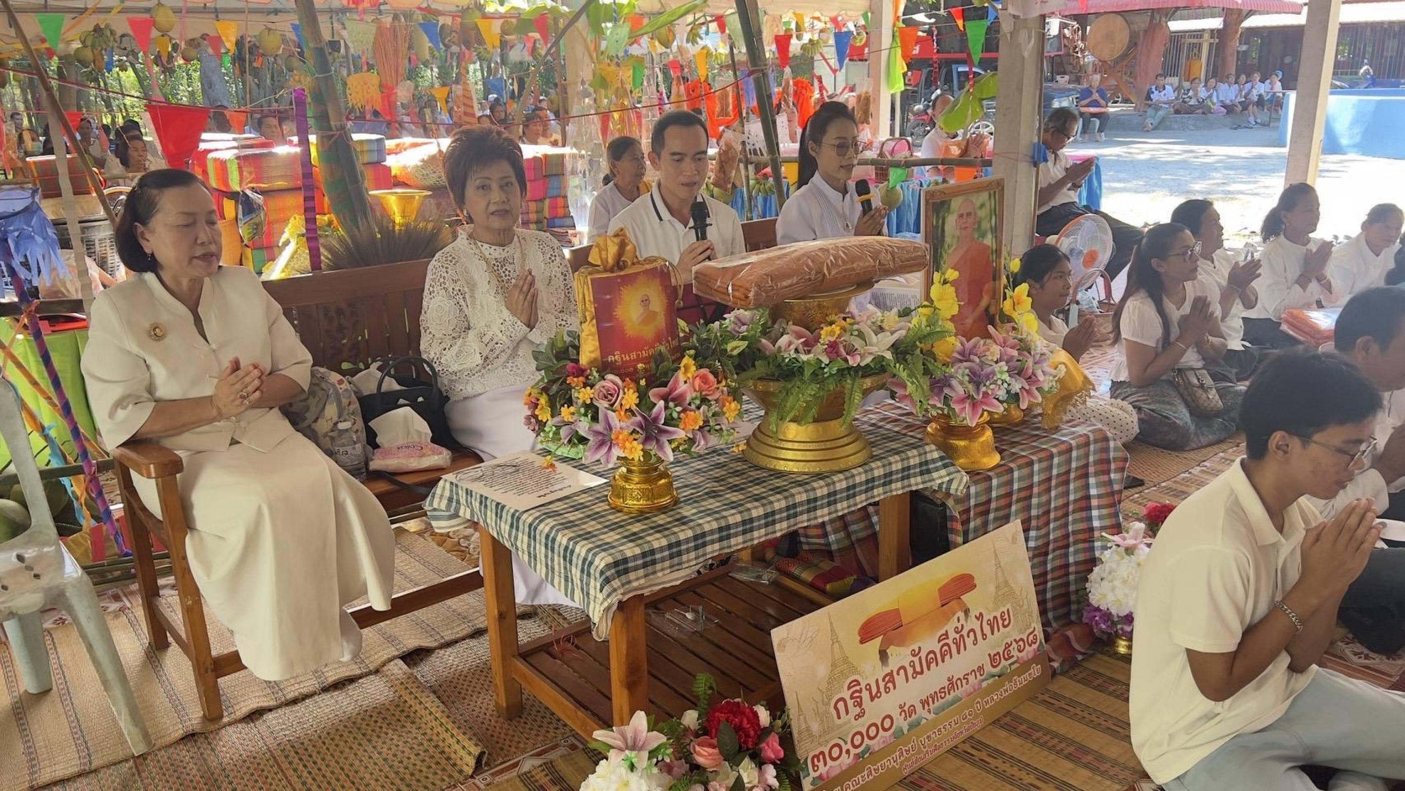 ภาพกล่าวคำถวายกฐินวัดศิริธรรมหนองกุง