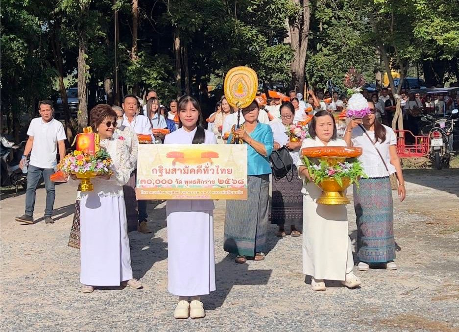 ภาพร่วมพิธีกรรมวัดศิริธรรมหนองกุง