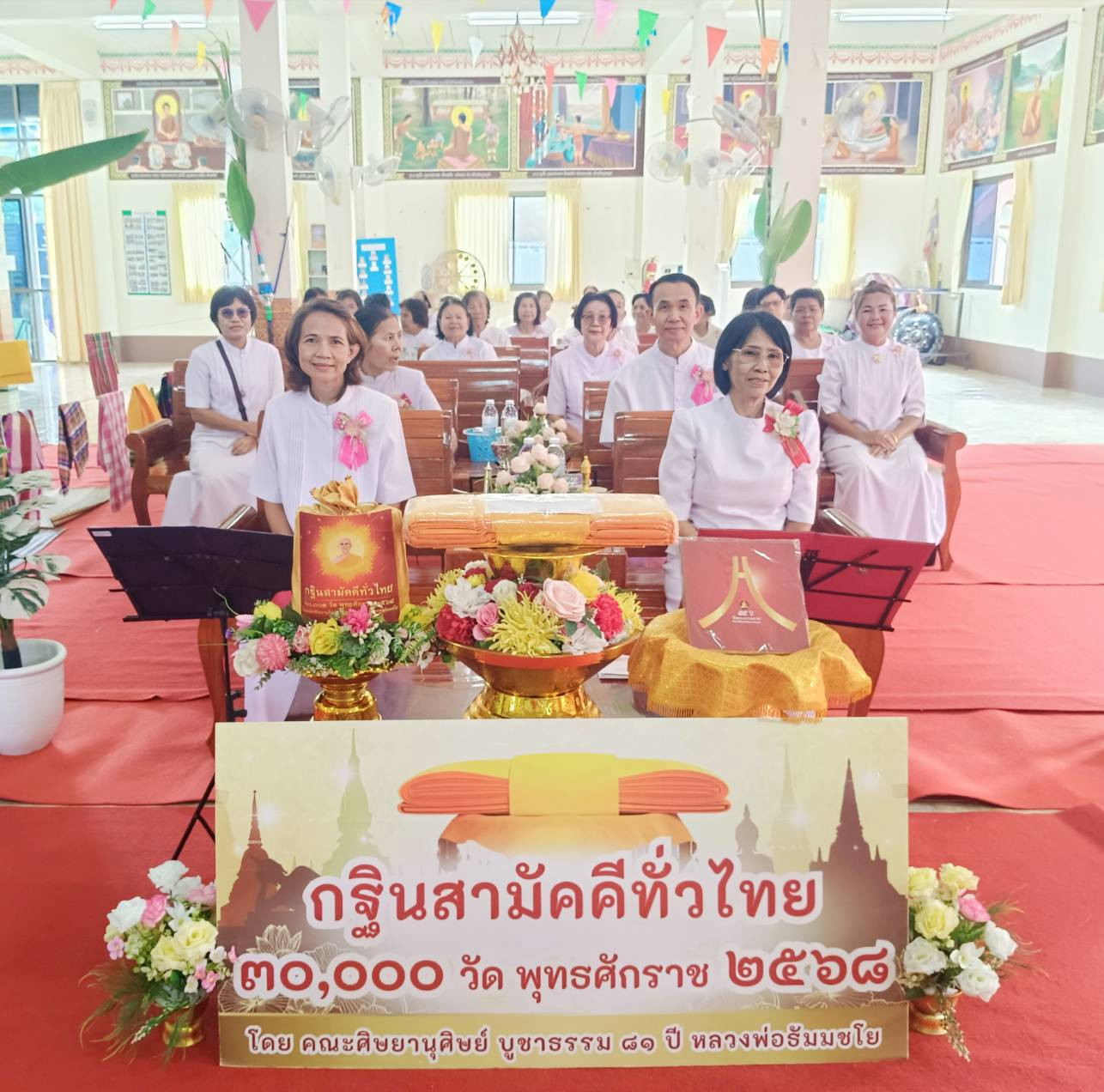 ภาพร่วมพิธีกรรมวัดเกาะท่าลาด