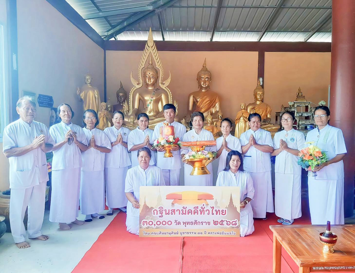 ภาพหมู่ถือพานถวายปัจจัยวัดโนนตลาดกี่