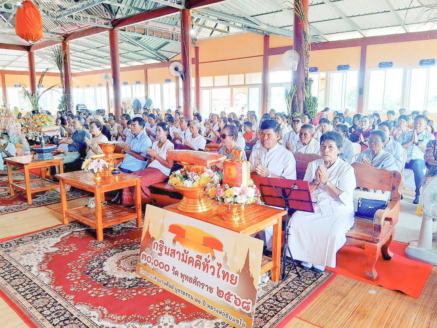 ภาพร่วมพิธีกรรมวัดโนนตลาดกี่
