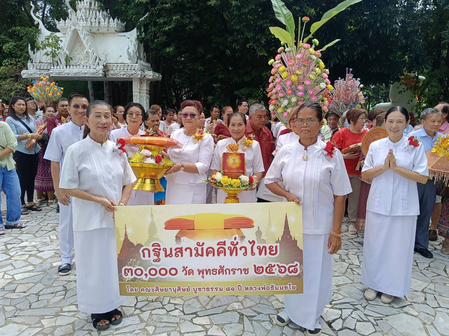 ภาพหมู่ถือพานถวายปัจจัยวัดโนนหมันเฉลิมพระเกียรติ