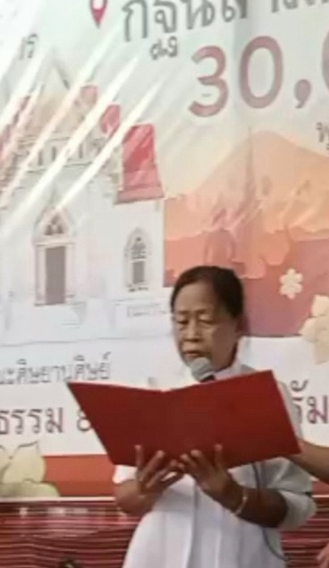 ภาพกล่าวคำถวายกฐินวัดอาโพนสุทธาวาส