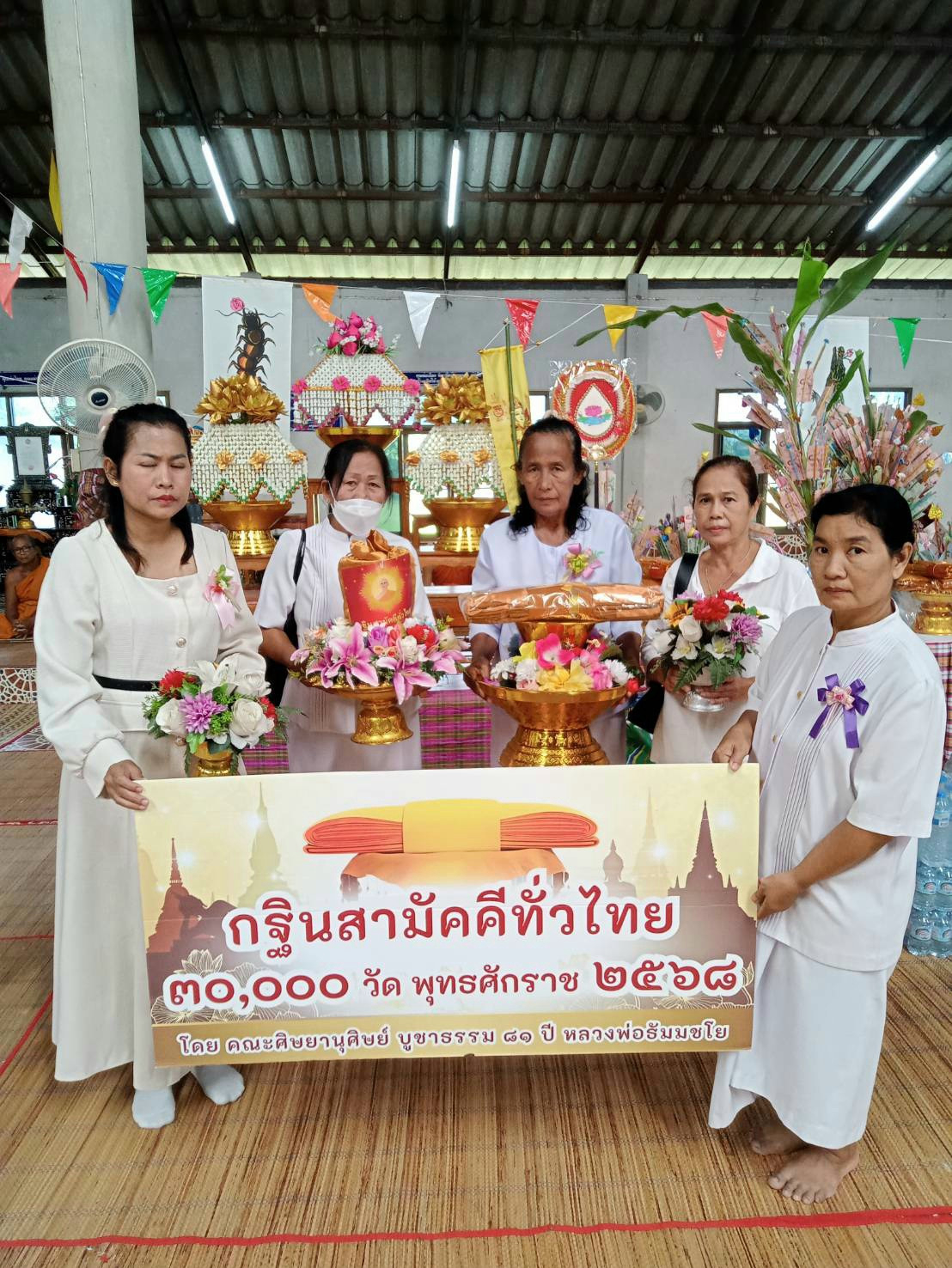 ภาพร่วมพิธีกรรมวัดอาโพนสุทธาวาส