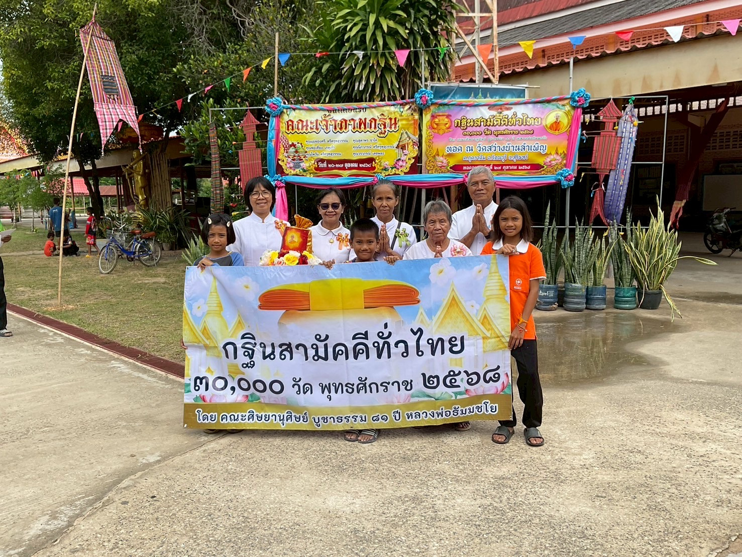 ภาพหมู่ถือพานถวายปัจจัยวัดสว่างลำเพิญ