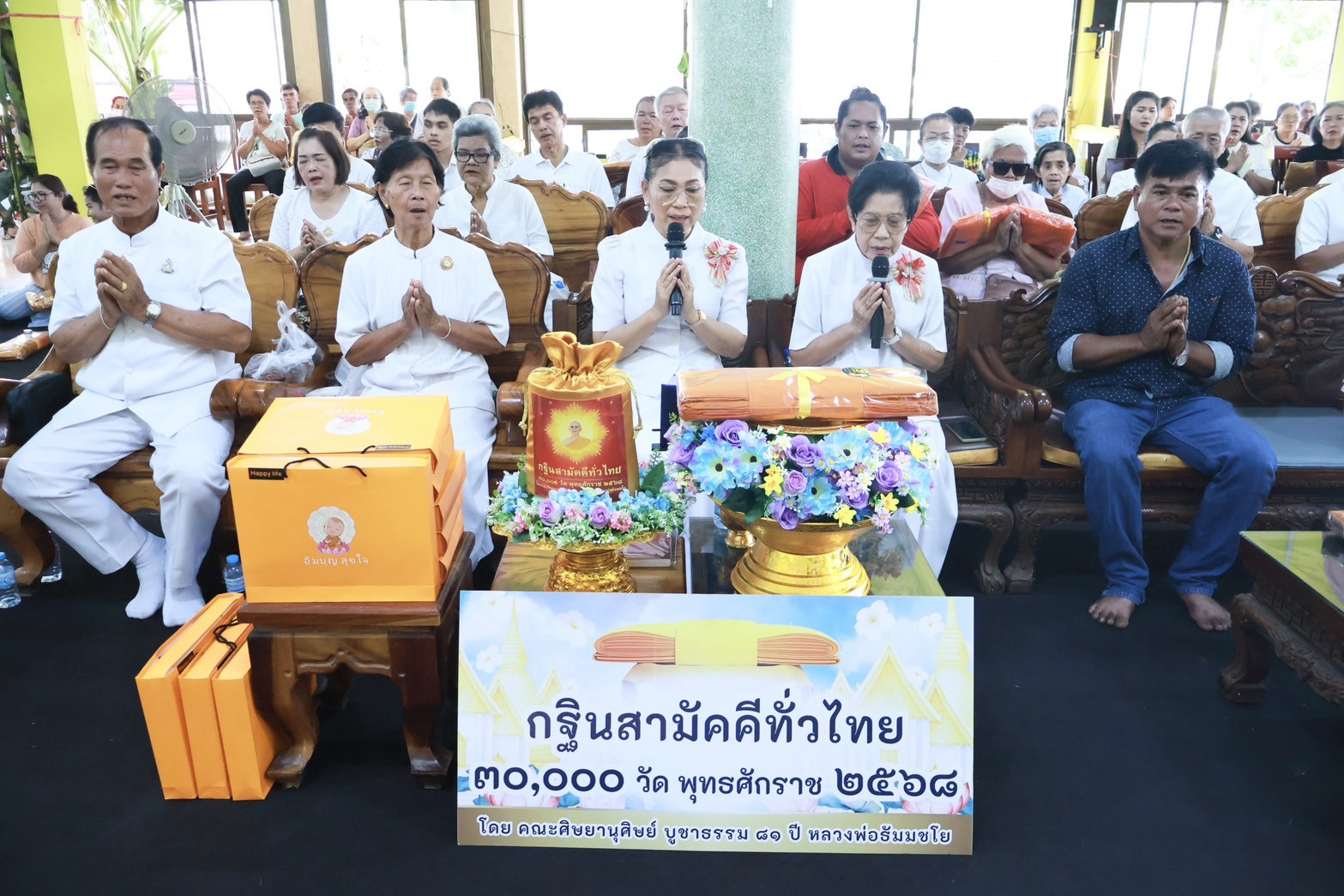 ภาพกล่าวคำถวายกฐินวัดท่าเสา