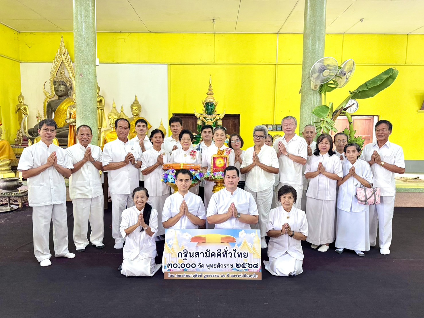 ภาพหมู่ถือพานถวายปัจจัยวัดท่าเสา