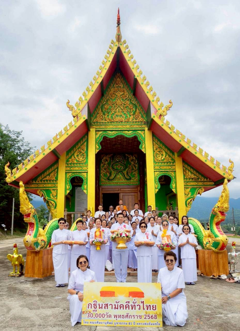 ภาพร่วมพิธีกรรมวัดวังกระแพร