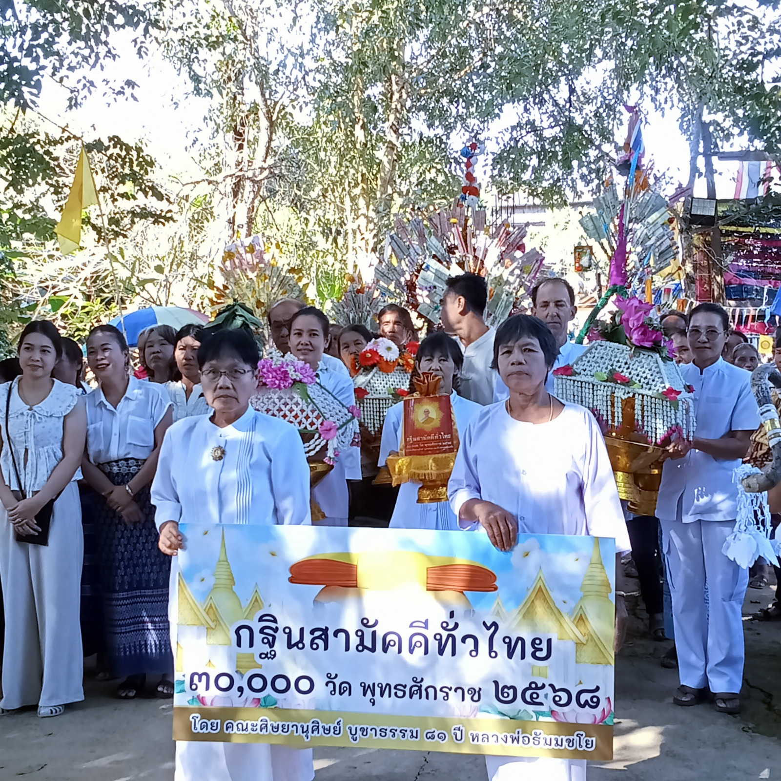 ภาพหมู่ถือพานถวายปัจจัยวัดช่อฟ้า