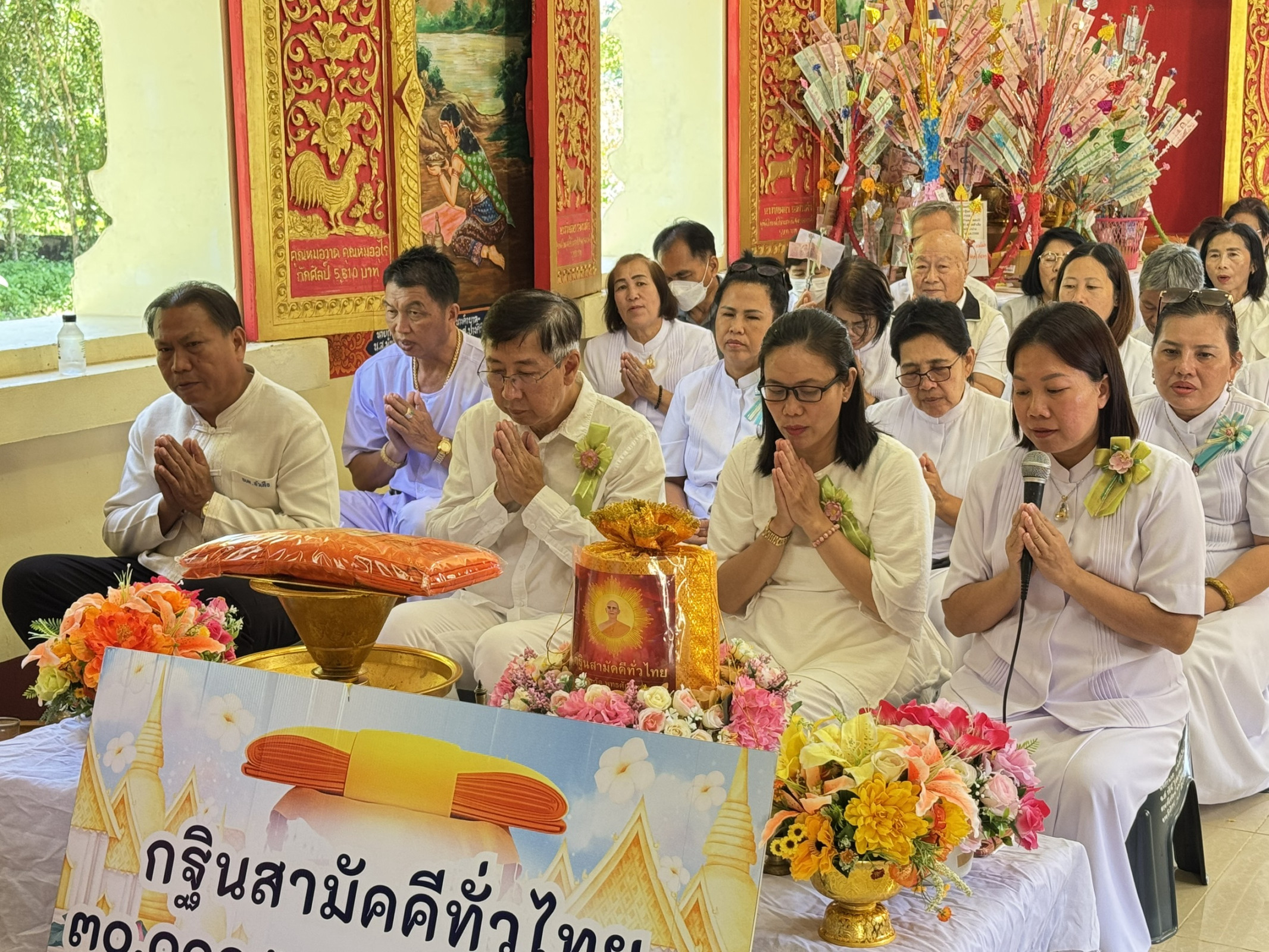 ภาพกล่าวคำถวายกฐินวัดสบไร่