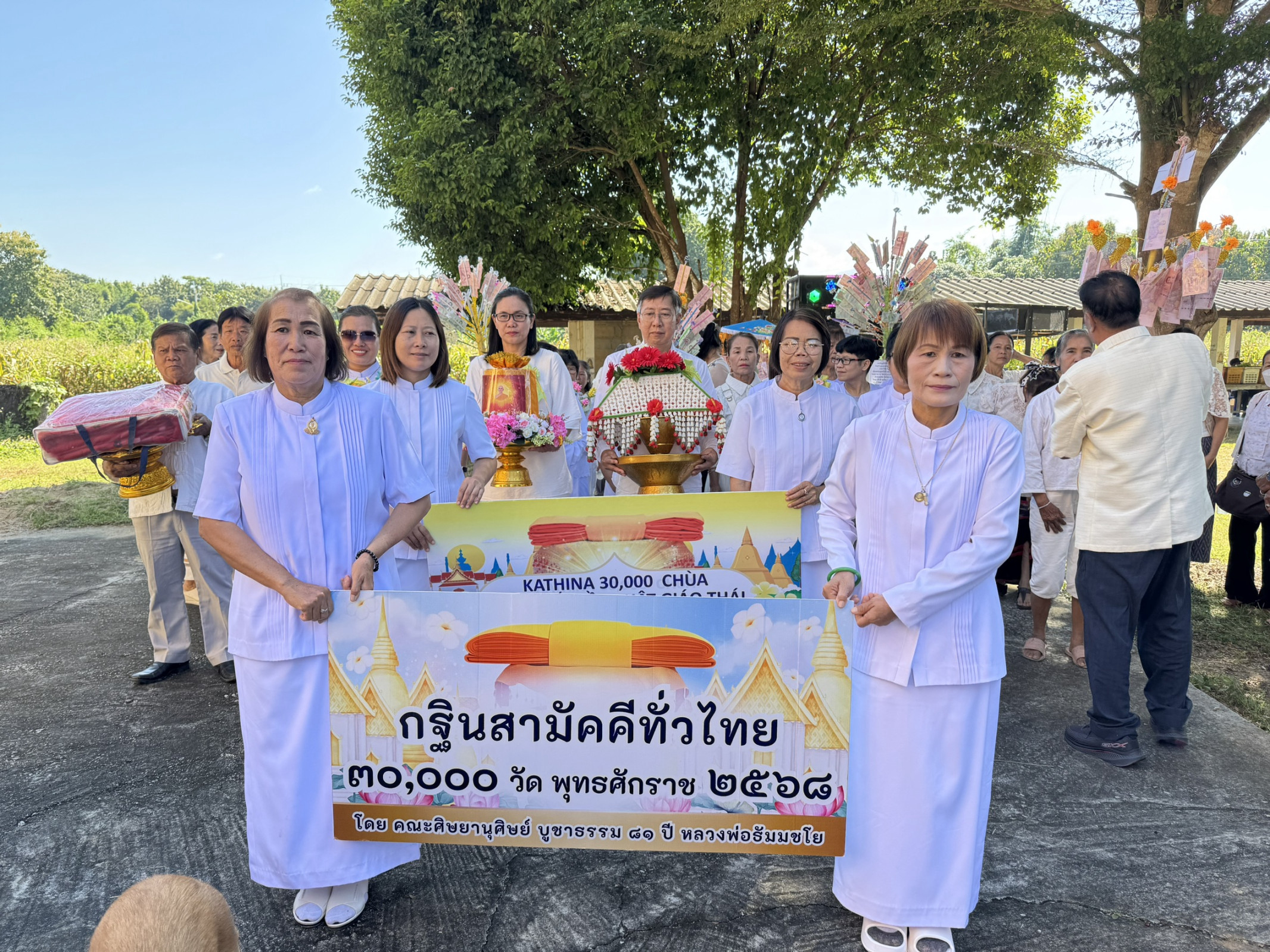 ภาพหมู่ถือพานถวายปัจจัยวัดสบไร่