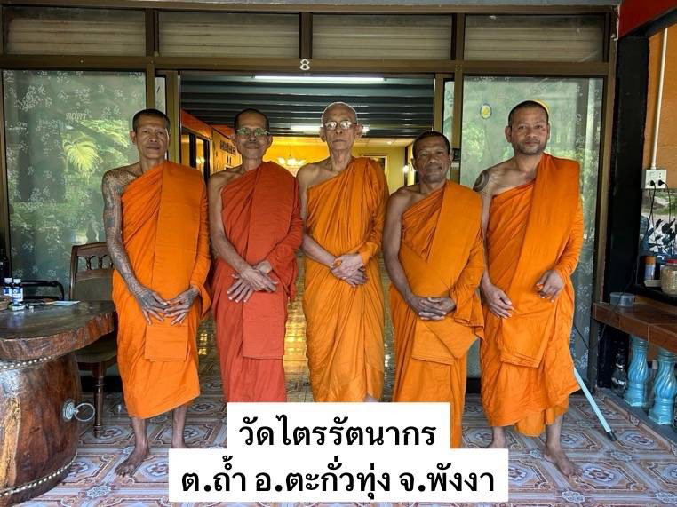 วัดไตรรัตนากร