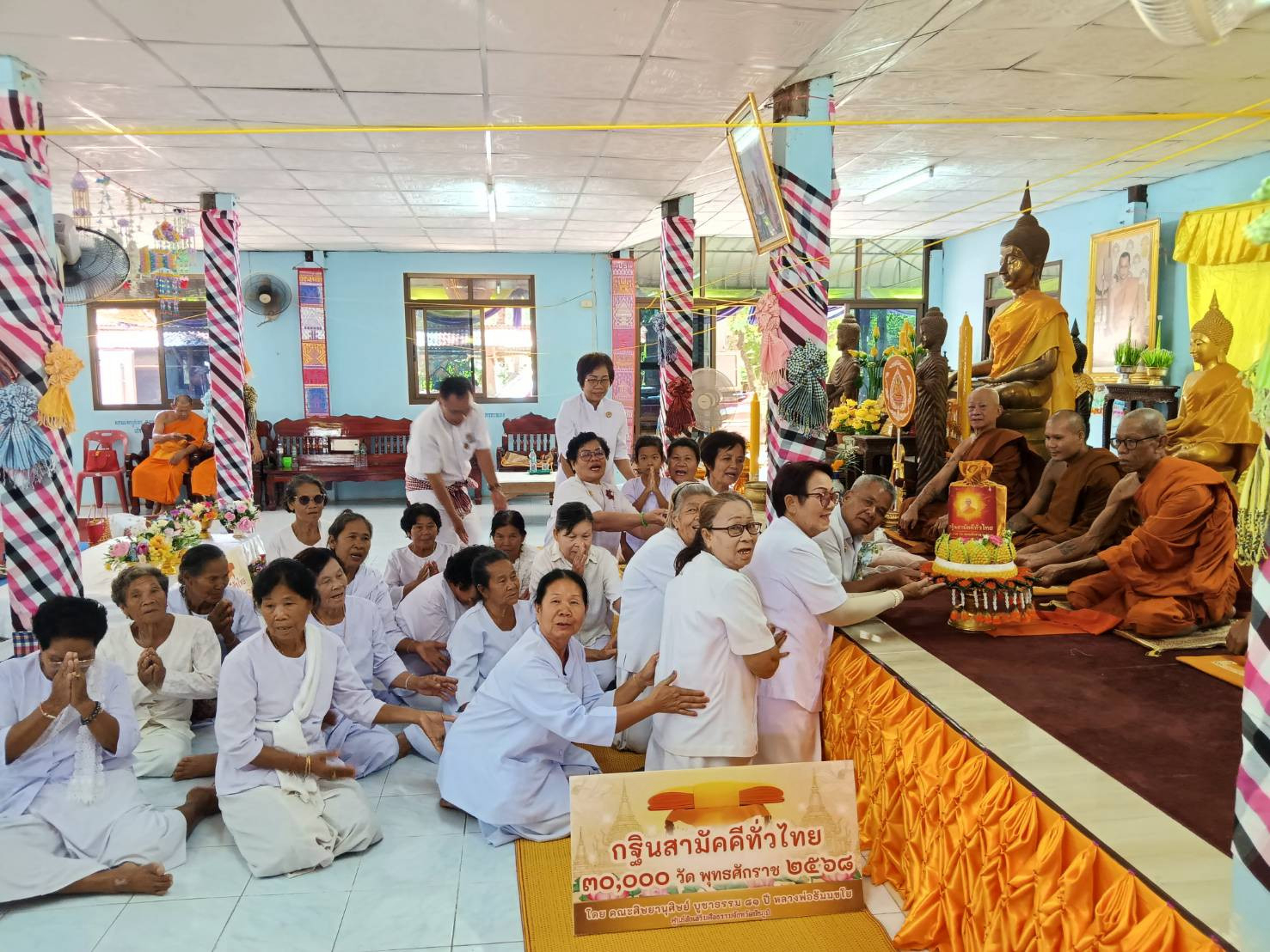 ภาพการถวายปัจจัยวัดศรีวิไลย์