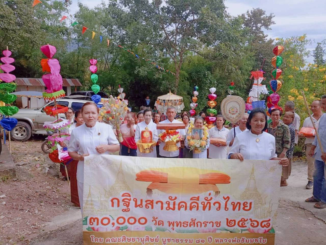 ภาพร่วมขบวนกฐินวัดป่าเขาน้อย