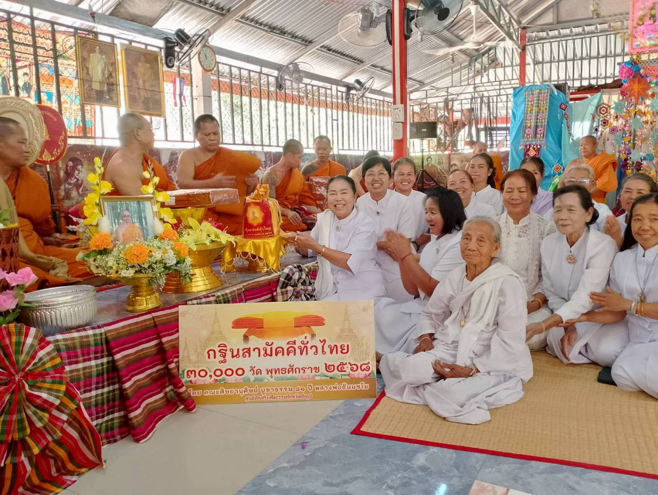 ภาพหมู่ถือพานถวายปัจจัยวัดป่าเขาน้อย