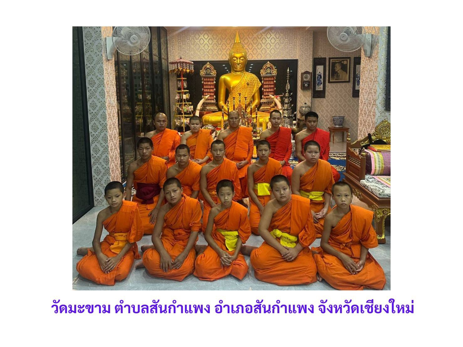 วัดมะขาม