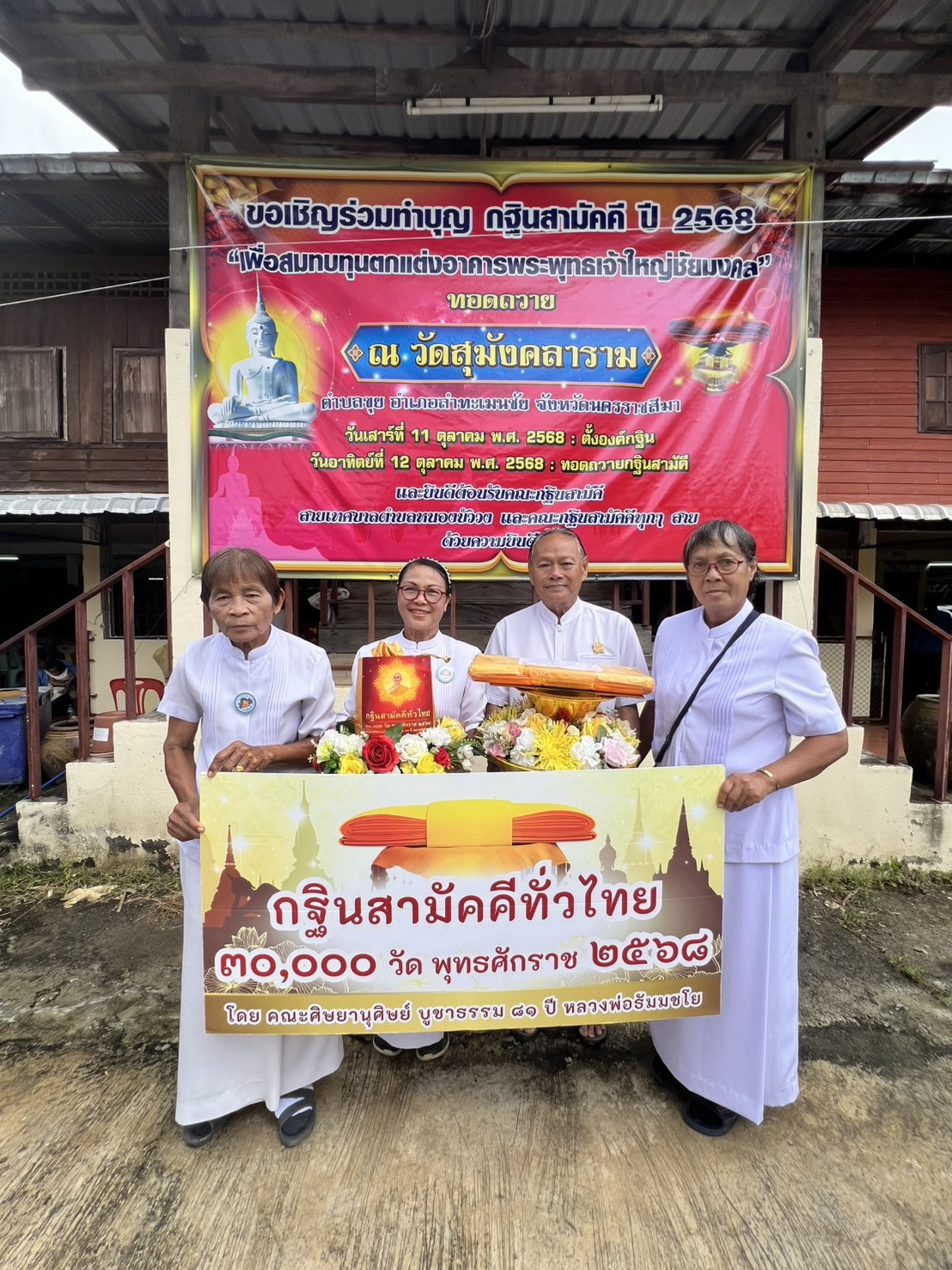 ภาพหมู่ถือพานถวายปัจจัยวัดสุมังคลาราม