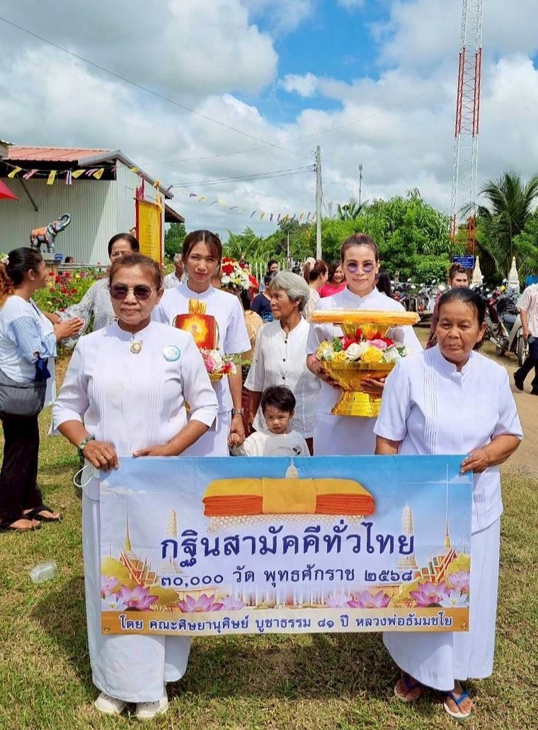 ภาพหมู่ถือพานถวายปัจจัยวัดป่าท่าหลวง