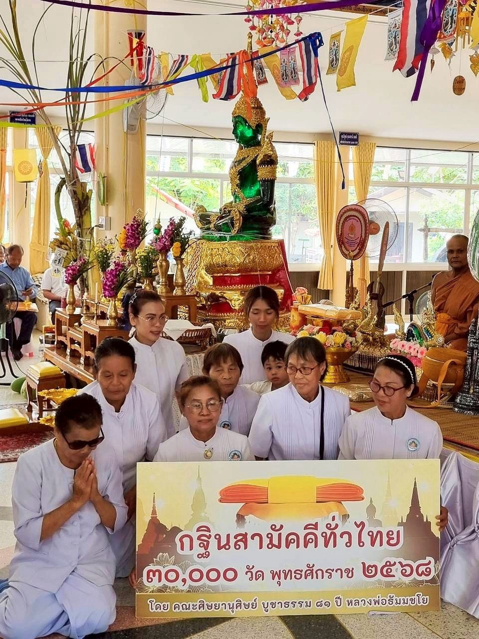 ภาพร่วมพิธีกรรมวัดป่าท่าหลวง