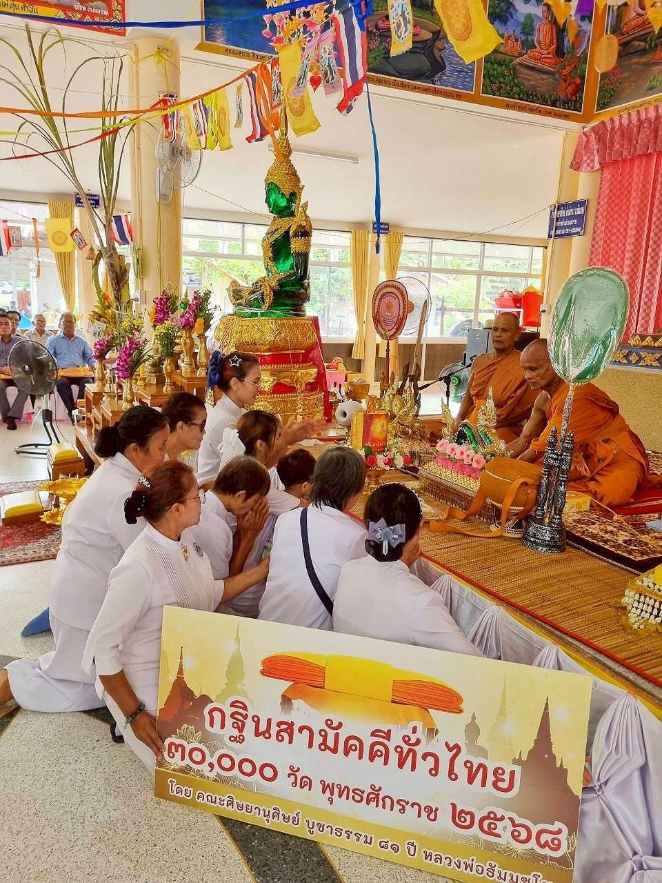 ภาพร่วมพิธีกรรมวัดป่าท่าหลวง