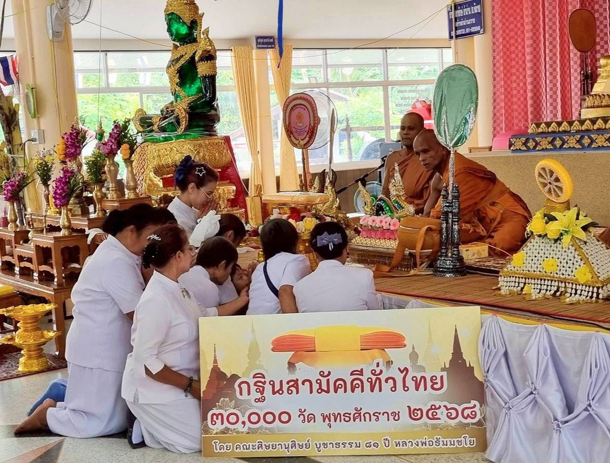 ภาพร่วมพิธีกรรมวัดป่าท่าหลวง