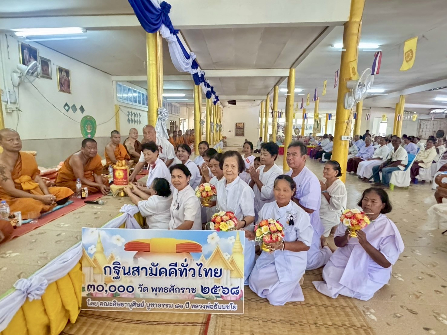 ภาพการถวายปัจจัยวัดหนองแวง