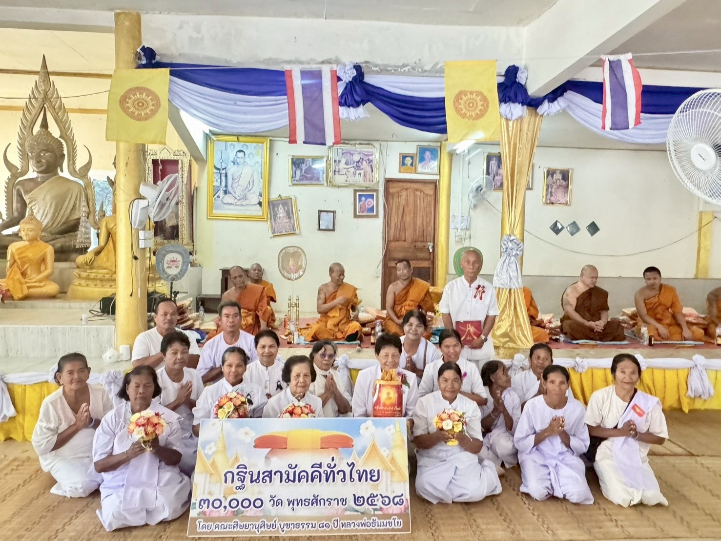 ภาพหมู่ถือพานถวายปัจจัยวัดหนองแวง