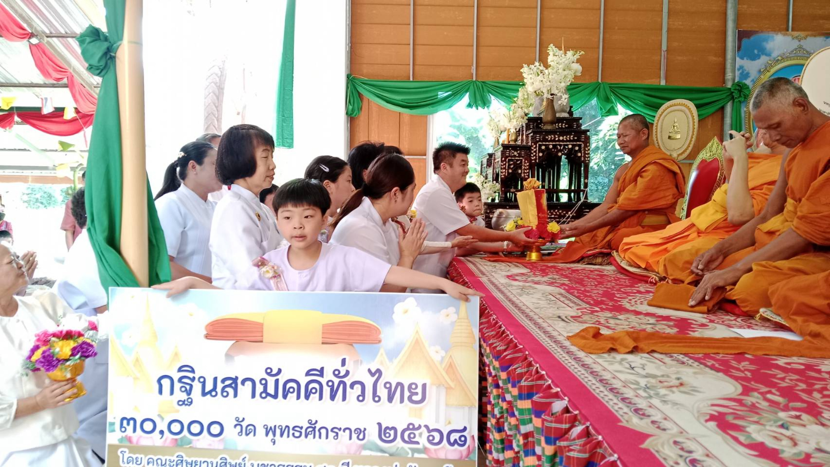 ภาพการถวายปัจจัยวัดป่าศิลาทอง