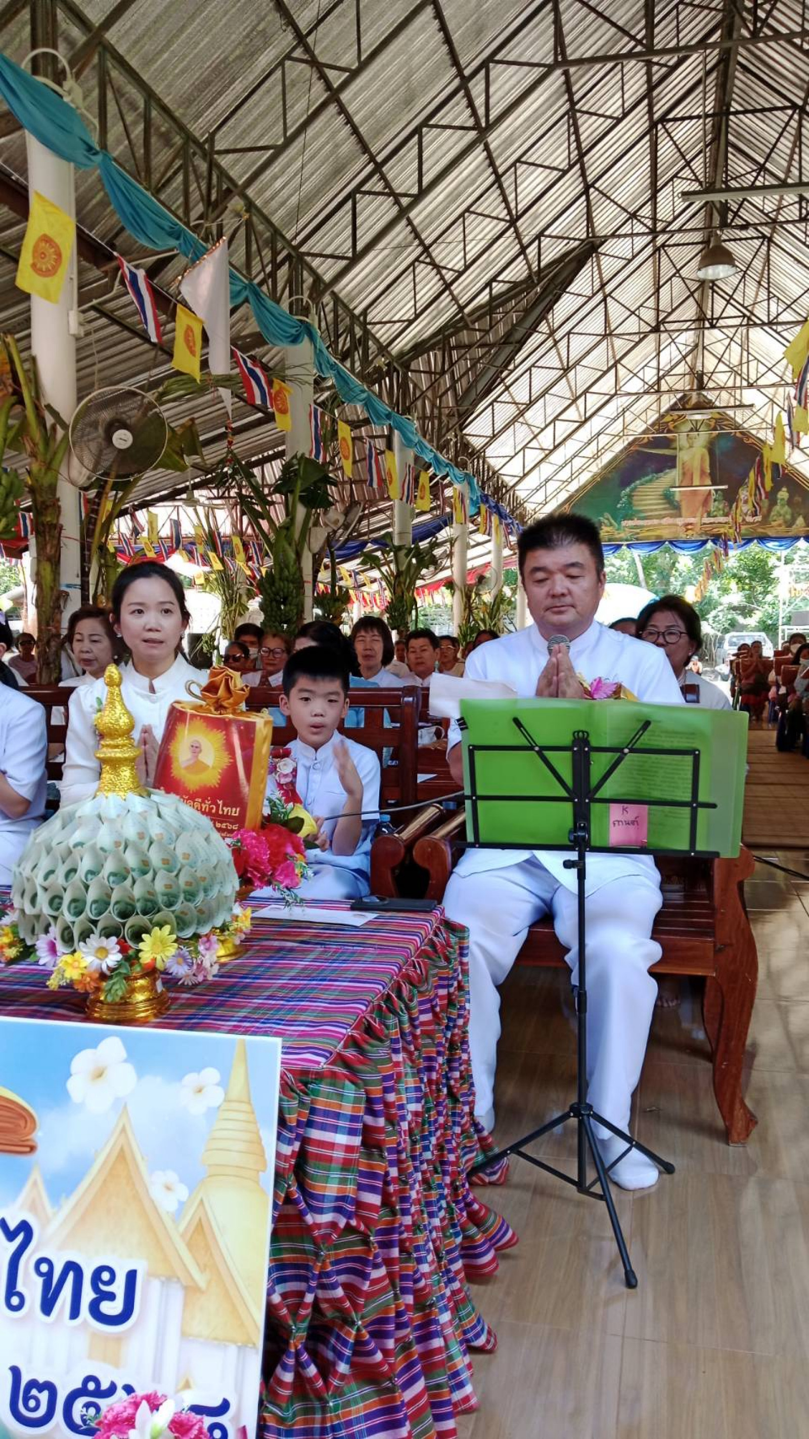 ภาพกล่าวคำถวายกฐินวัดป่าศิลาทอง